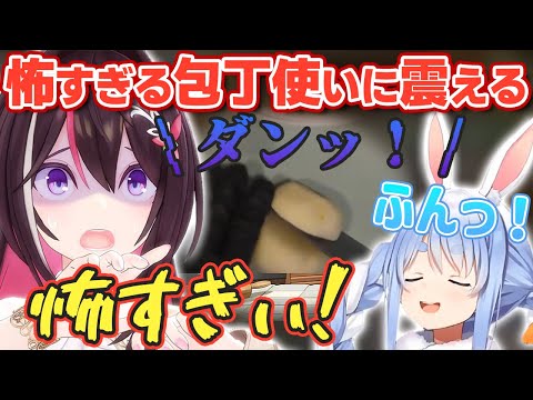 [Eng Sub]AZKi's voice trembles with fear at Pekora's use of the knife.【Hololive/AZKi】