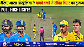 IND vs AUS 2nd ODI Match Last Over Highlights: INDIA VS AUSTRALIA 2nd ODI Highlight | Rohit