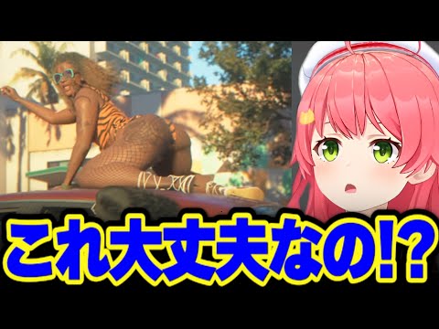 GTA6の問題点と楽しみな点について話す さくらみこ【さくらみこ みこち ホロライブ 切り抜き】