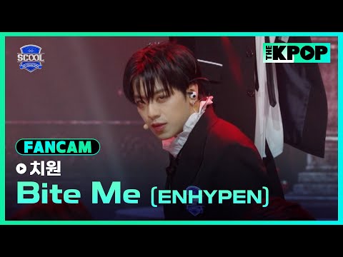 [EP.02 입학식] #陳麒文치원 FanCam ENHYPEN - Bite MeㅣIDOL DREAM SPACE 《SCOOL》