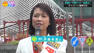 【当選確実】愛知　伊藤孝恵さん（国民・現）〈参院選2022速報〉