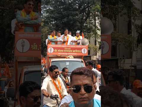 Shivsena UBT Condidate Sanjay Bhalerao Bike Railly❤️🚩#shivsena #shivsenaubt #viralvideo #shortviral