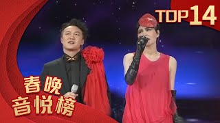 歌曲Top14 《因为爱情》 王菲等【2012年央视春晚】｜订阅CCTV春晚