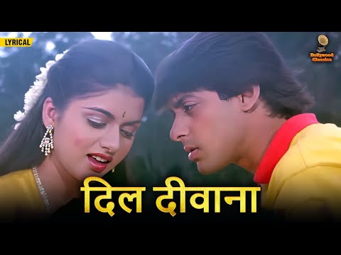 Dil Deewana (Female) | Hindi Lyrical Video | Maine Pyaar Kiya | Salman & Bhagyashree | Hit Song