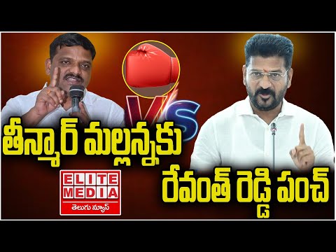 CM Revanth Reddy’s Stand on Teachers’ DA Hike|తీన్మార్ మల్లన్న ఉపాధ్యాయ డీఏలు #cmrevanthreddy|E6TV