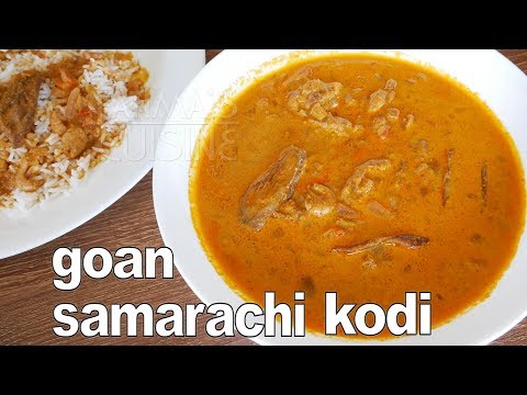 Goan Dried Prawn Curry Recipe | Samarachi Kodi Easy | Goan Curry Recipe