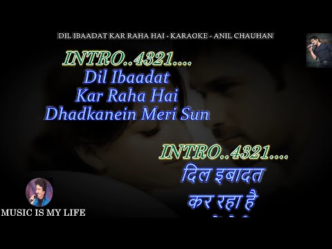 Dil Ibadat Kar Raha Hai Karaoke With Scrolling Lyrics Eng. & हिंदी