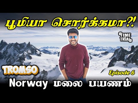 UNBELIEVABLE PLACE ON EARTH | வேற LEVEL VIEW | TROMSO, NORWAY VLOG [EP. 6]