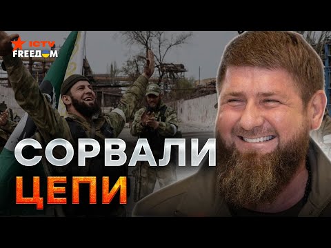 КАВКАЗ ВЫХОДИТ из СОСТАВА РФ 💥 КАДЫРОВА ДОСТАЛА “Россия-МАТУШКА” | Народ