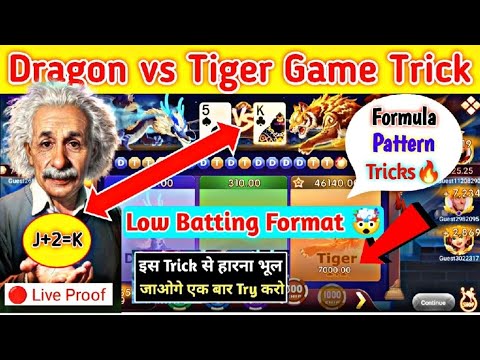 Dragon vs Tiger new pattern code trick 2024 Dragon vs Tiger low betting format 100% winning