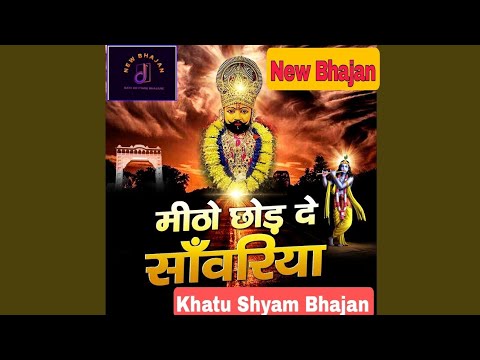 Khatu Shyam Bhajan|Shyam Bhajan|Bhajan #Song #music #bhajan