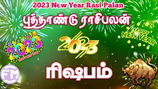 ரிஷபம் - 2023 புத்தாண்டு ராசி பலன்கள் | 2023 new year rasi palankal #puthandurasipalan2023 #newyear