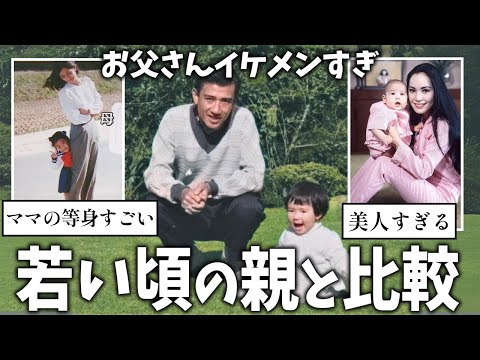 【ガルちゃん】ソックリな芸能人の親子画像！遺伝子が強すぎる芸能人をあげていこうw【有益2ch】