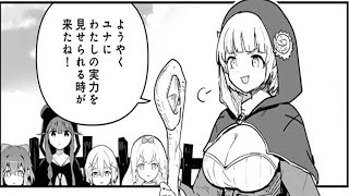 【異世界漫画】 クマの着ぐるみを着た女の子が異世界を冒険する。 1~127 【マンガ動画】