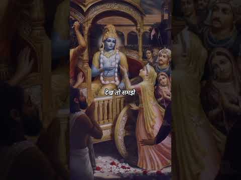 तुम मेरे क्या हो | lyrics status | #lordkrishna #krishnastatus #viralvideo #shorts