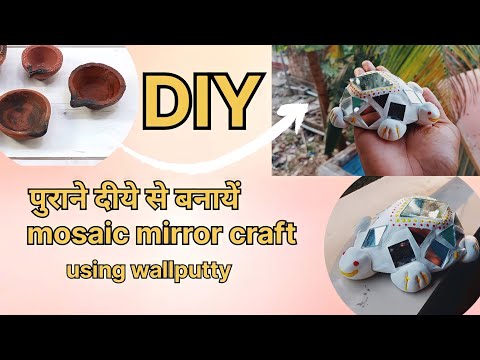 पुराने दीये से बनाएं ये होम डेकोर / Diy Old diye Reuse idea using wallputty