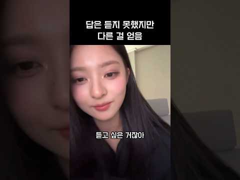 [프로미스나인]너 지금 뭐라고 했어..?