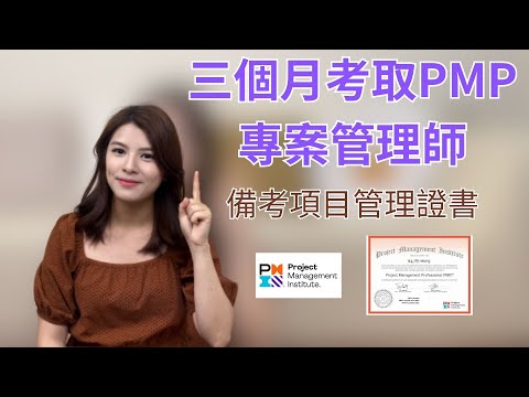 Three-month exam for pmi pmp project manager! PMP Exam Preparation Project Management