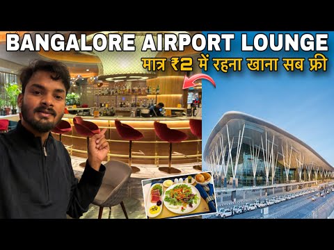 Bangalore Airport Lounge Access for ₹2 | Free Unlimited Food Sleep & Rest All | Full Tour Guide