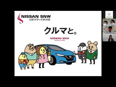 【第２回】「学生×企業 にいがた交流会 ONLINE」企業プレゼン動画（令和２年６月28日）