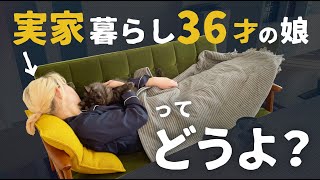 【質問コーナー】60代の悩み〜子どもの心配はいつまで？/夫の家事の仕方が気になる〜シニアライフ