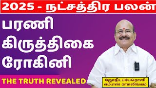 2025 -நட்சத்திர பலன்கள் |   பரணி | கிருத்திகை |ரோகினி | sun aastro tv | stars | Astrology | 2025