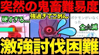 いきなり強くなり過ぎ！難易度爆上がりのダンバルがやばい！全滅も...ただ1人討伐も可能だぞおおお！【 ポケモンGO 】【 GOバトルリーグ 】【 GBL 】【 ダイマックス 】