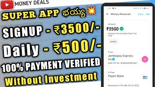 ప్రతిరోజు కి ₹500 సంపాదించండి😱 | Money Earning Apps Telugu | Earn Money Online Telugu Latest