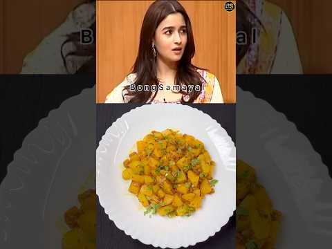 Let’s Make Alia Bhatt’s Favourite Aloo Fry Recipe | #aliabhatt #shorts