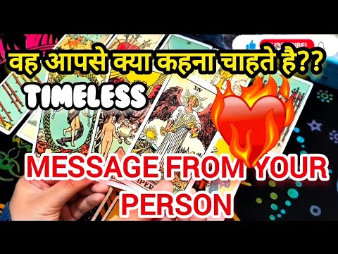 ⚡All sign:💥Message from *YOUR PERSON*💥 वह आपसे क्या कहना चाहते है जो नहीं कह पा रहे🤯😍🤩🥳😇