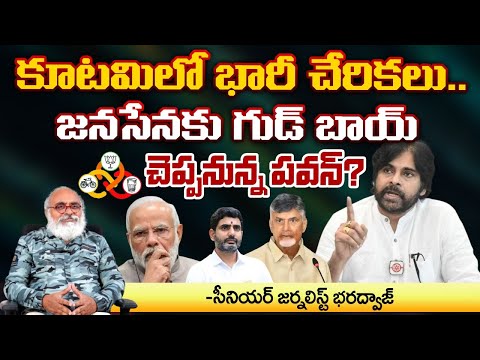 Pawan Kalyan Sensational Comments on AP Politics | Nara Lokesh | Chandrababu | RED TV Focus