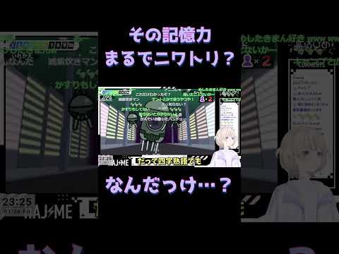 【あれ？】【はじめは学ばない！】漢字でGOで驚異の記憶力を発揮する轟はじめ番長 #ホロライブ #ホロライブ切り抜き #hololive #轟はじめ #轟はじめ切り抜き #漢字でgo #ReGLOSS