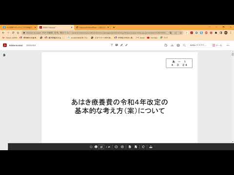 令和4年　療養費改定（案）　委任欄の手書き、要る？