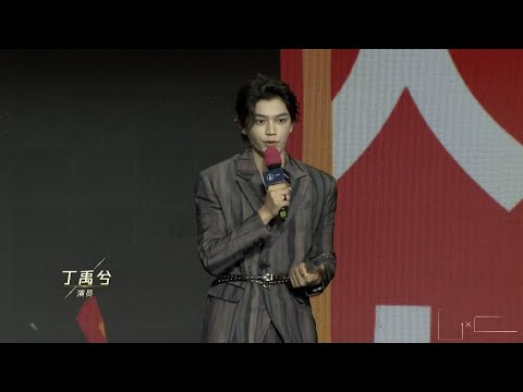 丁禹兮 2020腾讯娱乐年度盛典 年度最佳新人 DingYuxi 2020Tencent Entertainment Awards