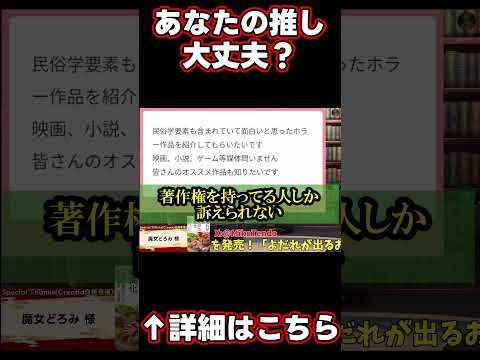 ゲームの配信規約ちゃんと見てる？#shorts #short ＃ゲーム配信 #Vtuber #切り抜き