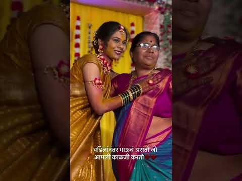 😢Haldi Program Video Marathi wedding YouTube vicky vahane #instagram_vickydj_wahane #wedding