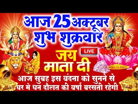 2024 माँ वैष्णो की कथा |  Maa Vaishno ki katha | Sukarwar ki vrat katha | शुक्रवार व्रत कथा 2024