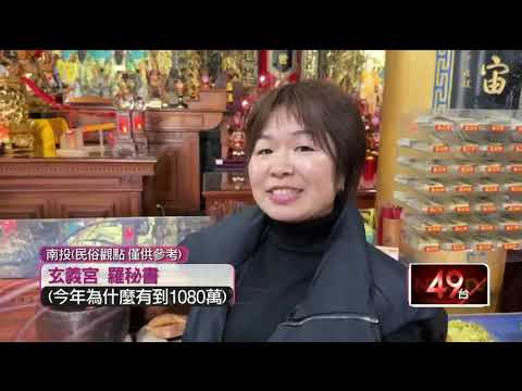 全台最貴燈斗出現！ 南投玄義宮開1080萬一盞　信徒競逐擲筊爭點燈