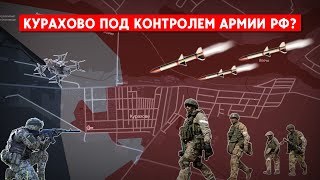 Российский флаг в Курахово: бои за город продолжаются?