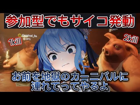 【Liar's Bar】初プレイでも内なる狂気が出てきてしまうすいちゃん【ホロライブ/切り抜き/星街すいせい】