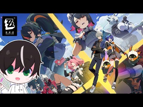 【ホヨバ】ゼンゼロ日課→スタレ更新【 Vtuber】