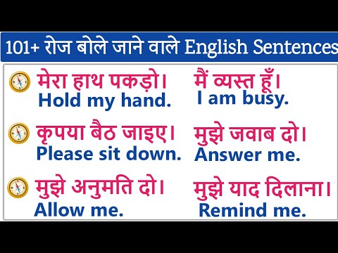 सुनकर अंग्रेजी बोलना सीखिए | Daily Use English Sentences - Spoken English