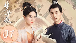 ENG SUB [A Dream of Splendor] EP07 | Zhao Pan'er was pursuaded to be a concubine