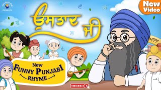 USTAAD JEE | Funny Punjabi Kids Rhyme | Nikka Jeha Khalsa | ਬੱਚਿਆਂ ਦੇ ਗੀਤ | Sikh Baby Videos