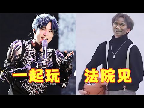 歌手被“玩梗”的参差有多大？薛之谦：老子要一起玩？蔡徐坤：法院见！