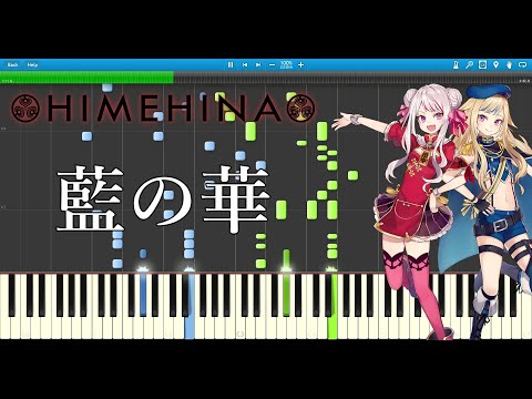 【Piano】 HIMEHINA『藍の華』【奇蹟の歌】採譜してみた Indigo Flower Piano Arr.