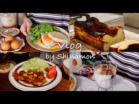 【食事vlog】バスク風チーズケーキを焼いてこってり濃厚トンテキを食べる🥩🍽｜ベーコンエッグマフィン、チーズドッグ、鮭とキャベツのクリームパスタ、インジョルミ味コブクチップ｜自炊記録｜アラサー