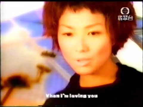 MV-鄭秀文、All-4-One-I Cross My Heart