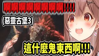 沁音被惡靈古堡3裡的怪物蟲嚇到各種尖叫ww【戌神沁音】【hololive中文】 【Vtuber精華】【戌神ころね】【Inugami Korone】