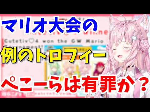 【朝こよ】マリオ大会の優勝賞品であるトロフィーは誰が考えたのかについて語るこより【ホロライブ切り抜き/博衣こより】